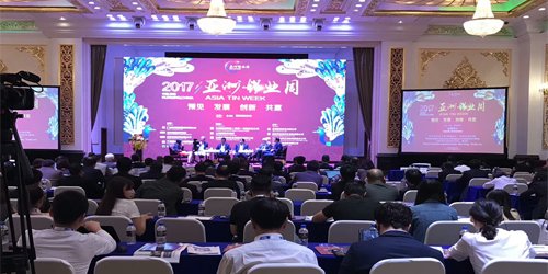 國(guó)際錫業(yè)協(xié)會(huì)2017年亞洲錫業(yè)周在云南拉開(kāi)帷幕
