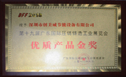 深圳市創(chuàng)美威節(jié)能設(shè)備有限公司金屬熔爐榮獲優(yōu)質(zhì)產(chǎn)品獎(jiǎng)